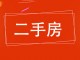 帝奥家园
